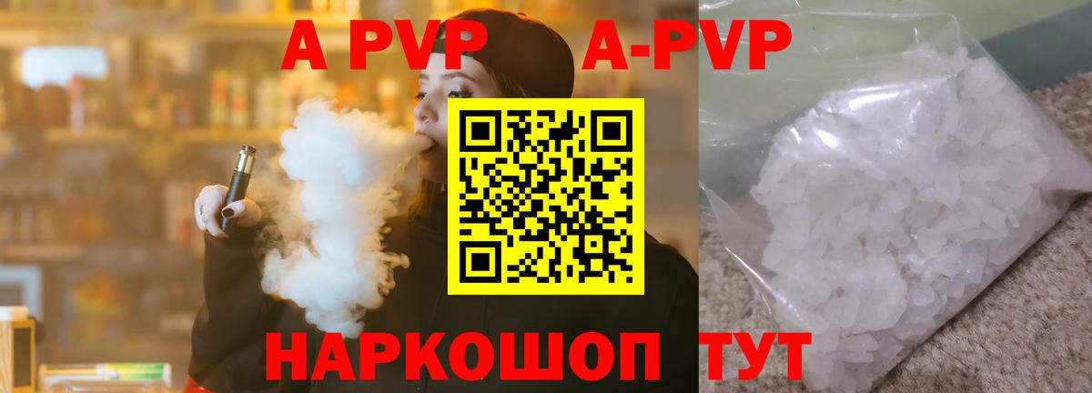 Долгопрудный  Alpha PVP Crystall  Alpha PVP VHQ  Альфа ПВП  Вход с VPN 