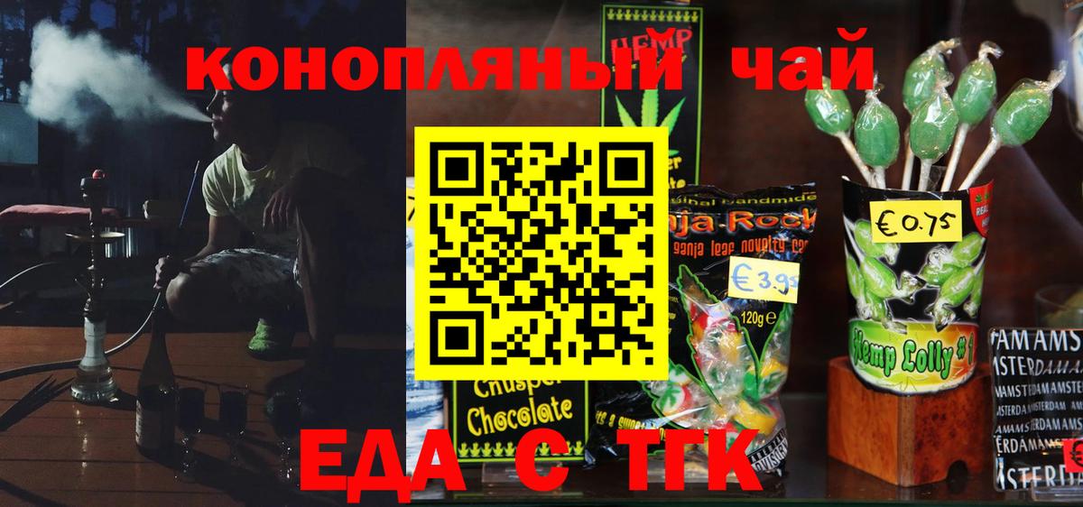 Печенье с ТГК конопля  Вход с VPN  Долгопрудный 