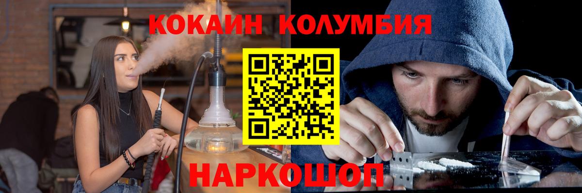 COCAIN Боливия Долгопрудный