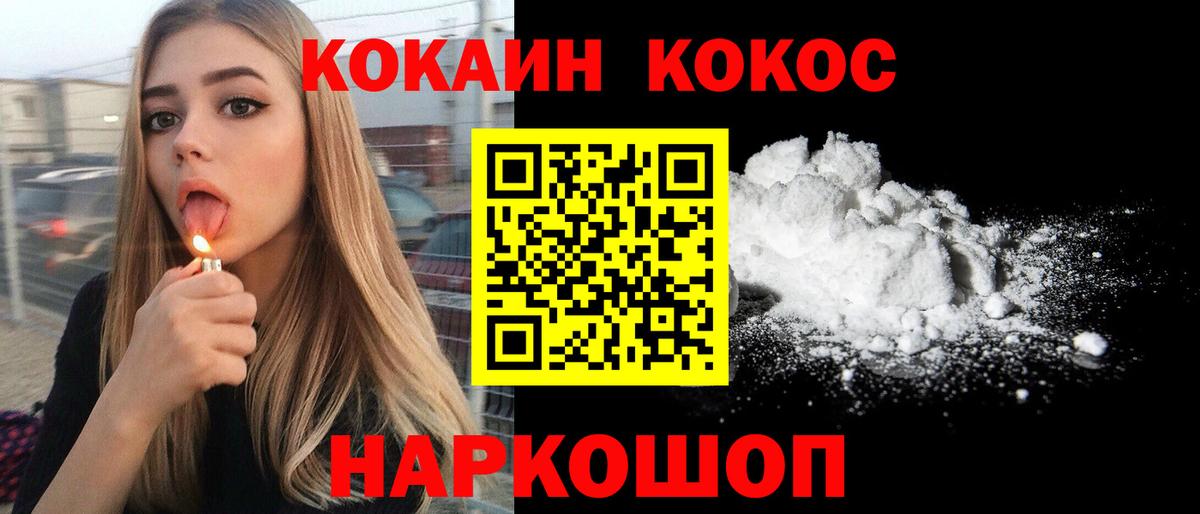 КОКАИН Колумбийский  КОКАИН Колумбийский  Долгопрудный  Cocaine  Вход с VPN 