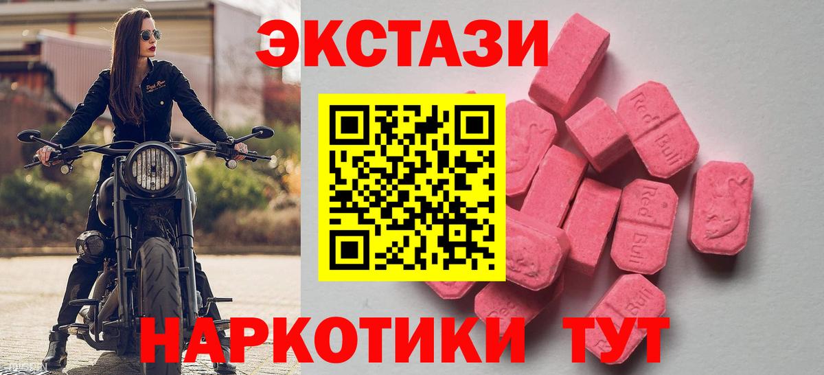ЭКСТАЗИ VHQ Долгопрудный