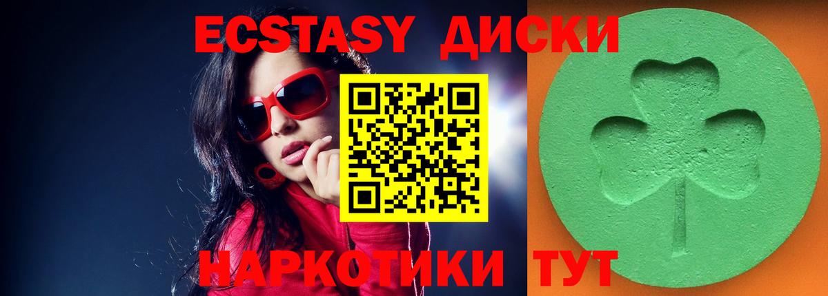 Долгопрудный  ЭКСТАЗИ  где купить наркотик  ЭКСТАЗИ диски  Вход с VPN 