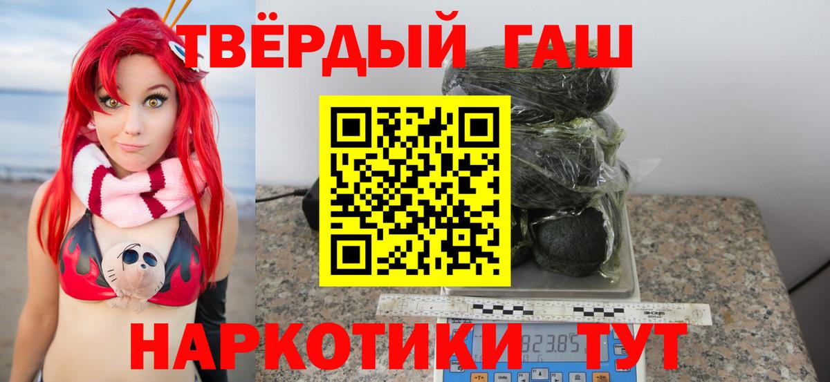 Долгопрудный  Гашиш Ice-O-Lator  Вход с VPN 