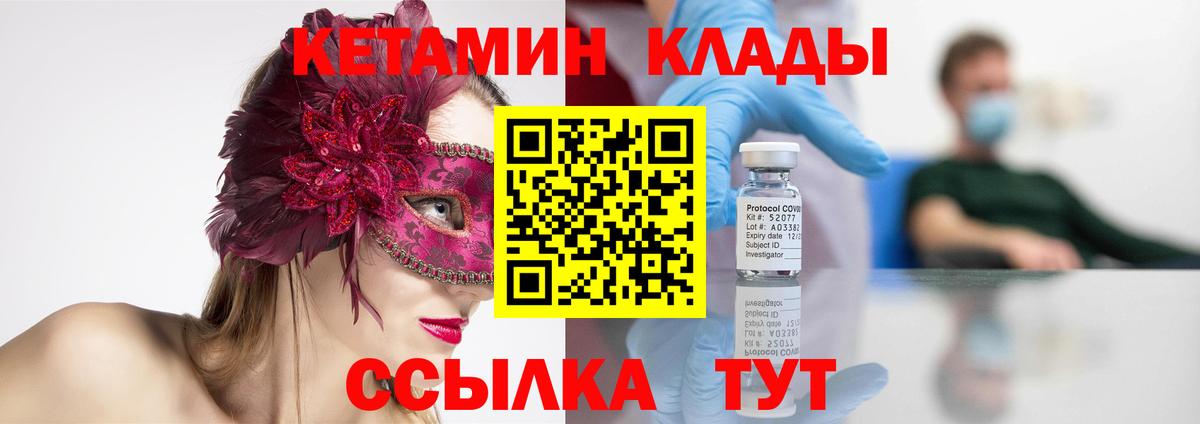 Долгопрудный  Кетамин VHQ  дарк нет как зайти  Вход с VPN  КЕТАМИН VHQ 