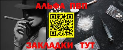 альфа пвп Ливны