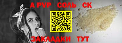 альфа пвп Ливны