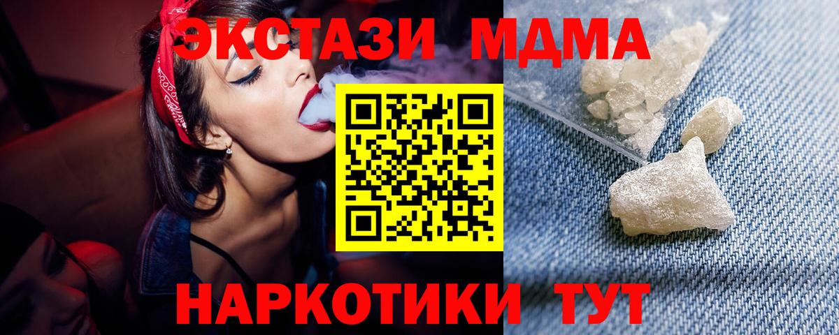 MDMA crystal  МДМА молли  Вход с VPN  МДМА  Долгопрудный 