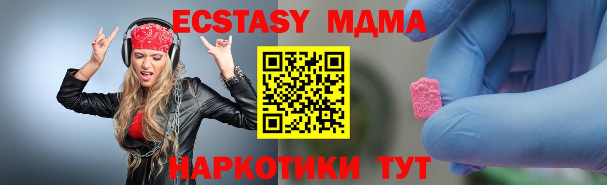 МДМА кристаллы Долгопрудный