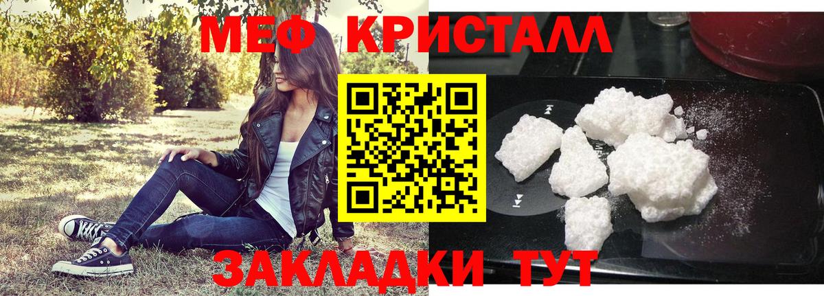 Меф мяу мяу  МЕФ  Вход с VPN  Долгопрудный  МЕФ VHQ 