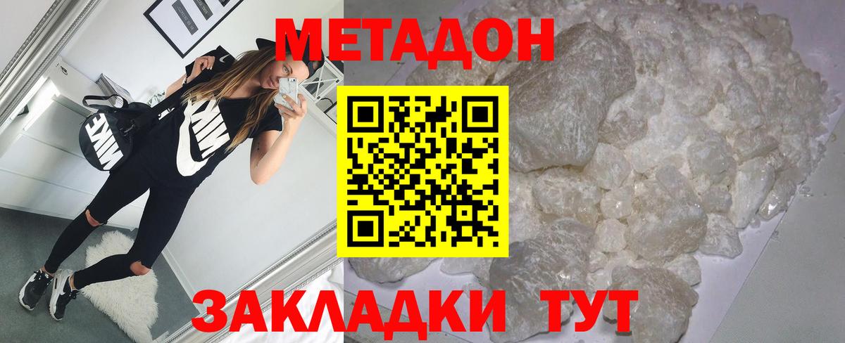 Долгопрудный  МЕТАДОН мёд  Вход с VPN  Метадон мёд 